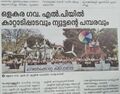 16:20, 3 ഫെബ്രുവരി 2022-ലെ പതിപ്പിന്റെ ലഘുചിത്രം