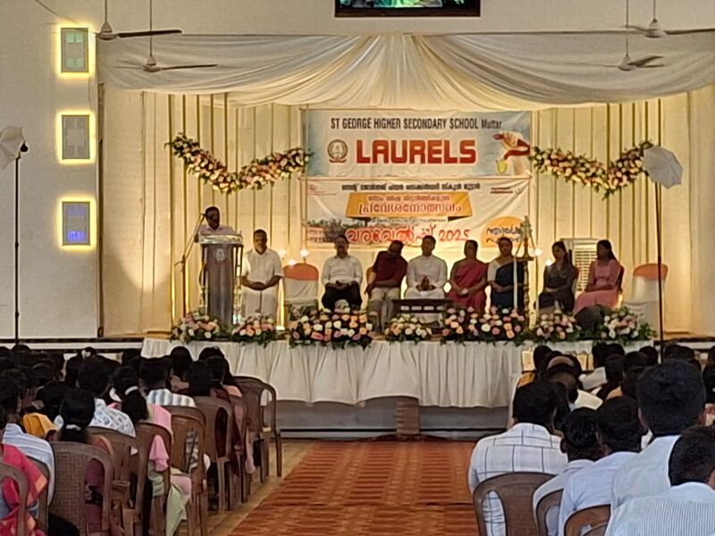 പ്രമാണം:Merit day 2025.jpg