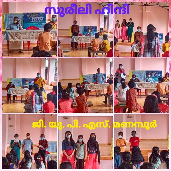 പ്രമാണം:Sureeli Hindi (1).jpg