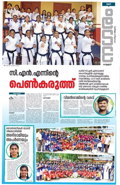 പ്രമാണം:WhatsApp Image 2022-01-19 at 12.35.57(1).jpg