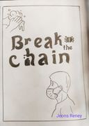 12421-Break The Chain.jpg