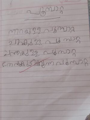 13608 KNR KUNJ AYSHA MEHZA.jpg