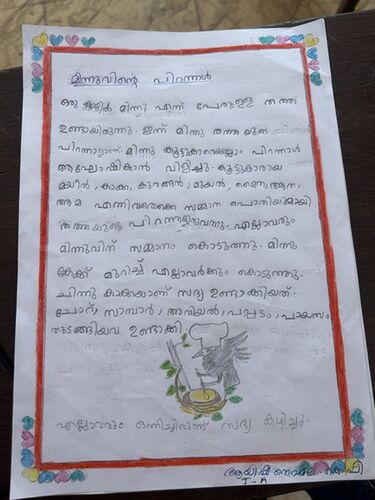 പ്രമാണം:13648-KNR-KUNJU-AYSHA NAHALA1 B.jpg