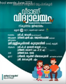 22:18, 29 ജനുവരി 2022-ലെ പതിപ്പിന്റെ ലഘുചിത്രം