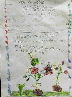 14551-KNR-KUNJ-AADAM ABDULLA.jpg