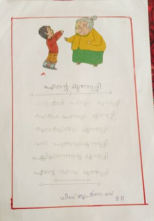 14861-KNR-KUNJ-DHEERAV KRISHNA B.jpg