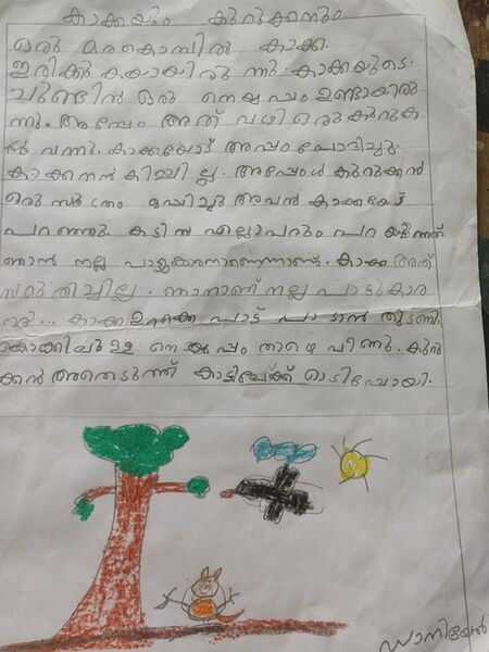 പ്രമാണം:15380-WYD-KUNJ-DANIEL GEORGE.jpg