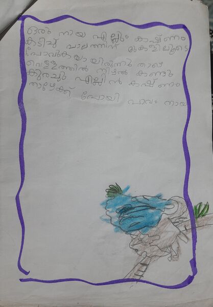 പ്രമാണം:18216-MLP-KUNJ-RAJA 1B.jpg