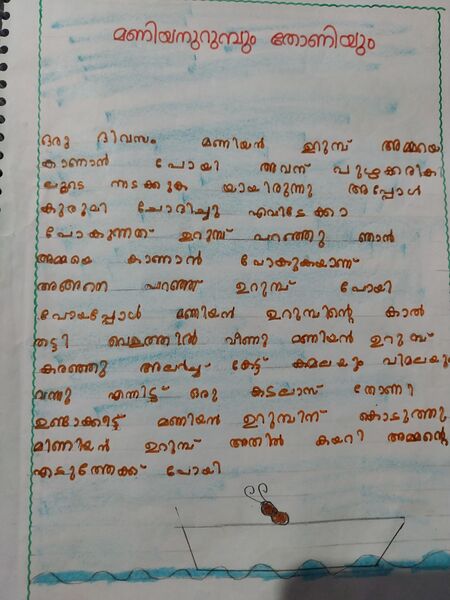 പ്രമാണം:18331-MLP-KUNJ-JAZA FATHIMA.jpg