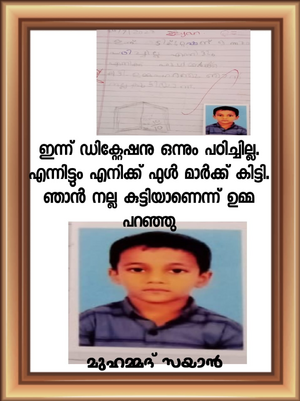 18369-MLP-KUNJ-MUHAMMED ZEYAN.png