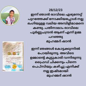 18429-MLP-MUHAMMED SHAN.jpeg