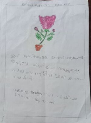 18737-MLP-KUNJ-FATHIMA ZIYZ CM 1 B.jpg