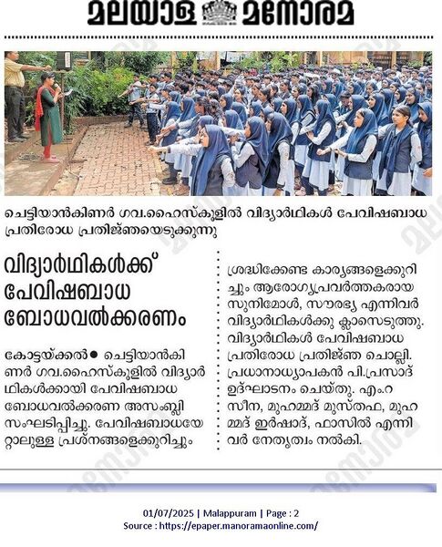 പ്രമാണം:19010 25-26 40.jpg