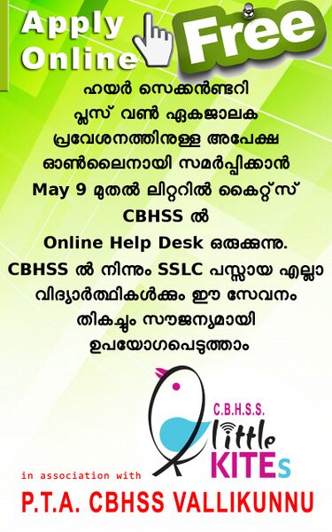 പ്രമാണം:19068 online application adv.jpg