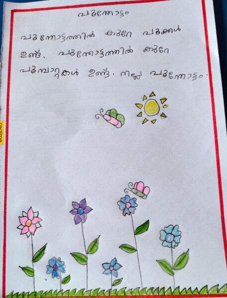 പ്രമാണം:19317-MLP-KUNJ-DIYA KRISHNA.M.jpeg