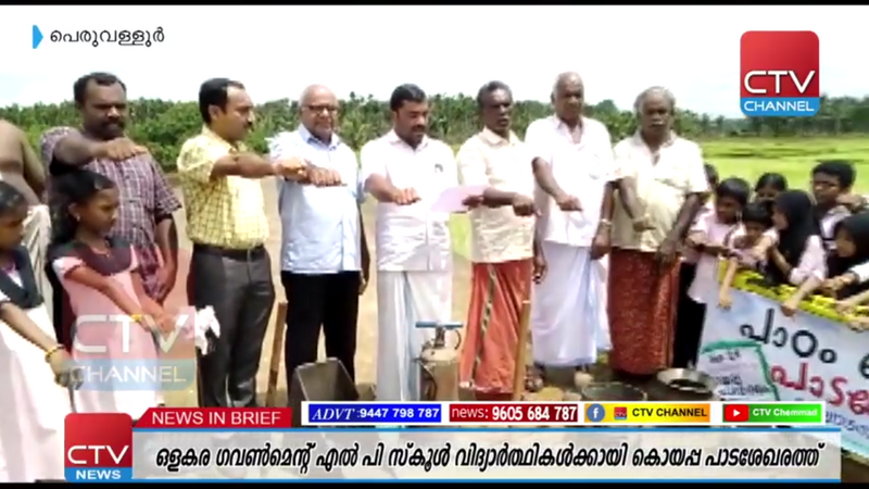 പ്രമാണം:19833 krishi29.png