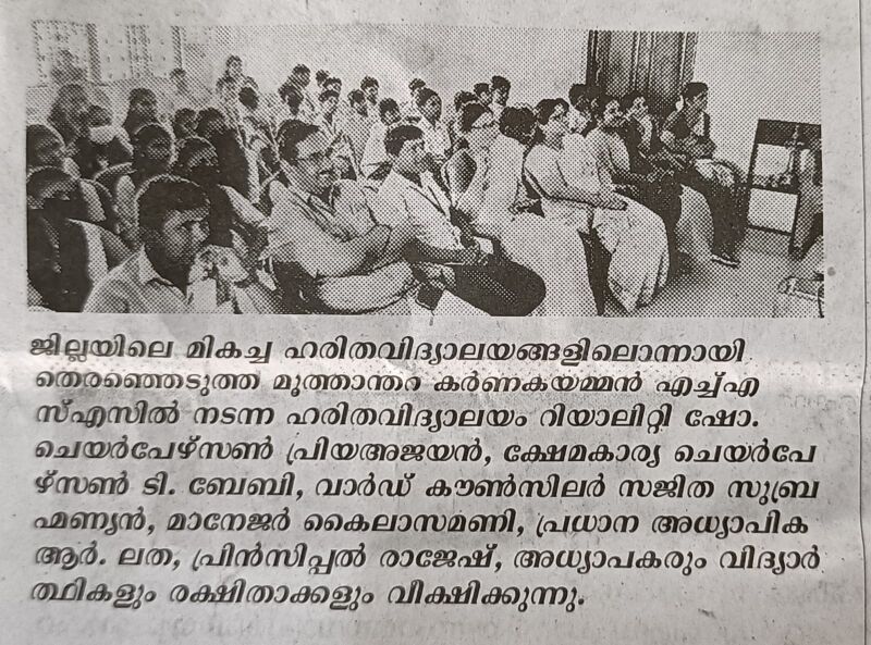 പ്രമാണം:21060-NAVARANG PAPER.jpg