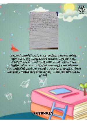 21341-PKD-KUNJ-KRISHNAJA K.jpeg