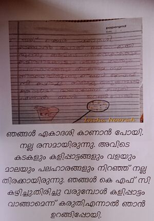 22219-TSR-KUNJ-INSHA NOORAH.jpg