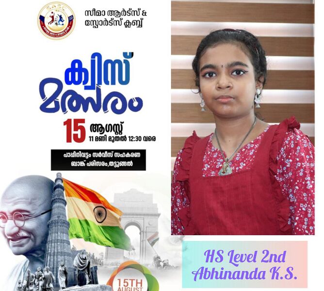 പ്രമാണം:23080 aug 15 quiz winner.jpg