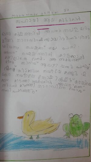 23441-TSR-KUNJ-MUHAMMED ARHAM.jpeg