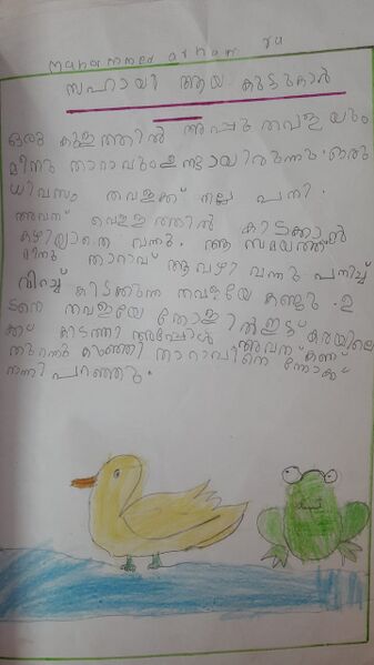 പ്രമാണം:23441-TSR-KUNJ-MUHAMMED ARHAM.jpeg