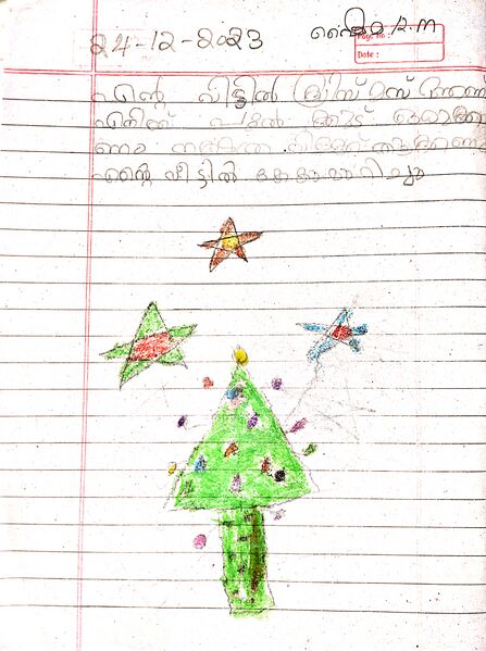 പ്രമാണം:24658-TSR-KUNJ-SHYMA KM.jpg