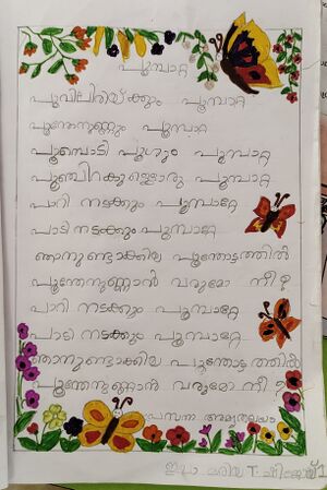 25621-EKM-KUNJ-IVA MARIA T SHIJOY.jpeg