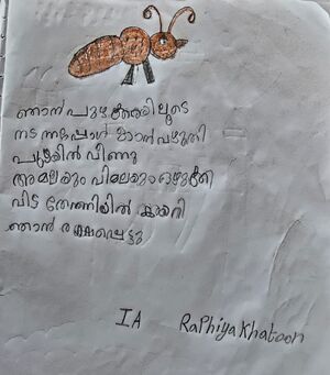 26083-EKM-KUNJ-RAPHIYA KHATOON1.jpeg