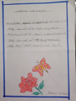 26442-EKM-KUNJ-DAKSH DHARMIK.jpg