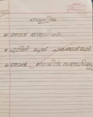 29365-IDK-KUNJ-ANTO MIDHUN.jpeg