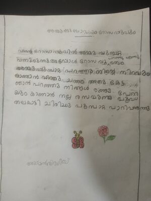 35208-ALP-KUNJ-AIMAN SIDHIK .jpg