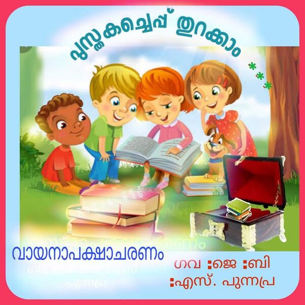 പ്രമാണം:35229-20.jpg