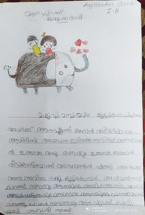 35312-ALP-KUNJ-AISHATHUL NOORA.jpeg