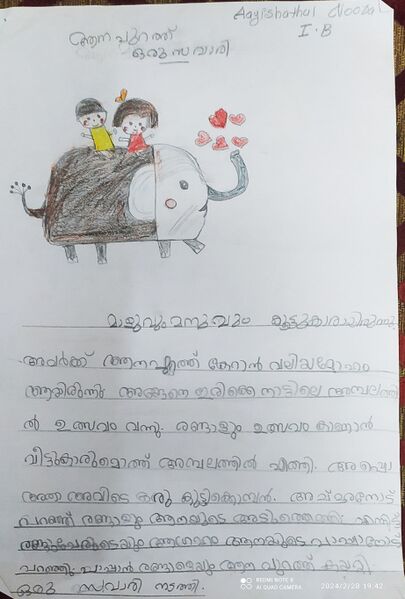 പ്രമാണം:35312-ALP-KUNJ-AISHATHUL NOORA.jpeg