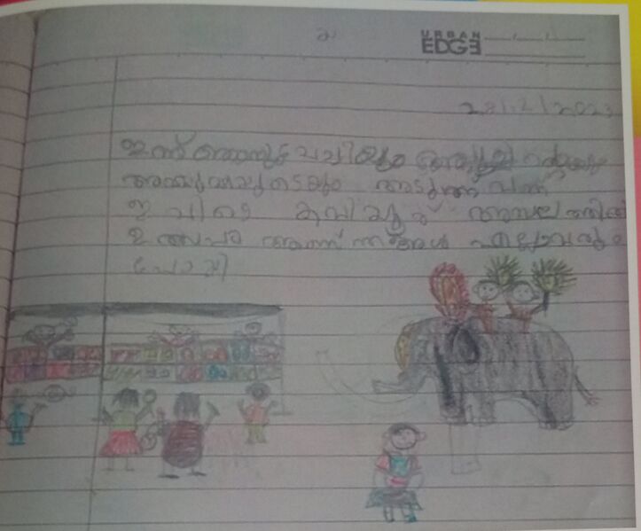 പ്രമാണം:36023-ALP-KUNJ-Bharadwaj R Vinod.jpg