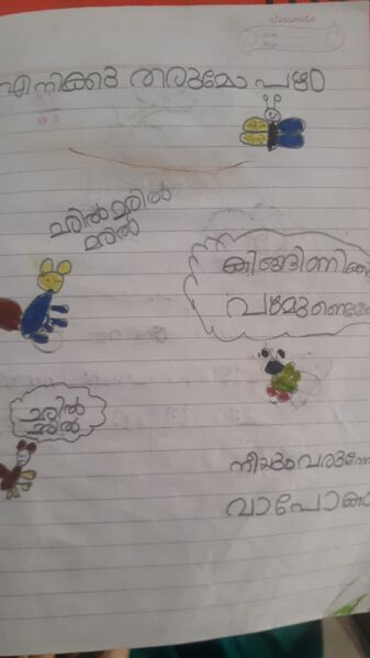 പ്രമാണം:36265-ALP-KUNJ-ADRIJA R.jpg