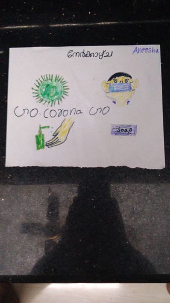 പ്രമാണം:37230 IMG-20200923-WA0037.jpg