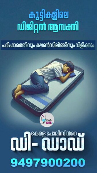 പ്രമാണം:38032 pta ddad.jpg