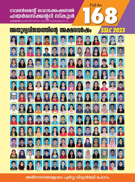 പ്രമാണം:40031-sslcresult-2023.jpg
