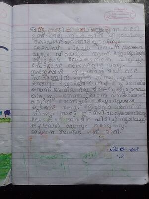 41523-KLM-KUNJ-CHILANKA S.jpg