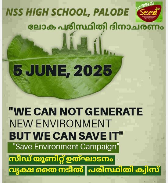 പ്രമാണം:42032 പരിസ്ഥി.jpg