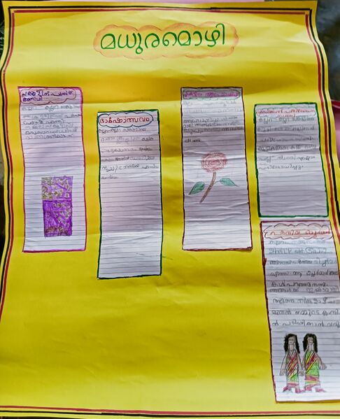 പ്രമാണം:42071-TVM-KUNJ-CLASS PATHRAM 4.jpg