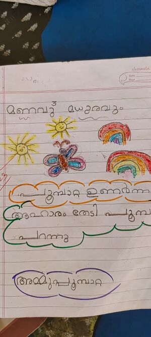 42633 Thasneem S TVM Kunj.jpeg