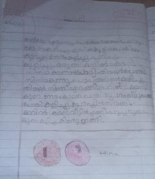 പ്രമാണം:42638-TVM-KUNJ-HINA 16.jpg