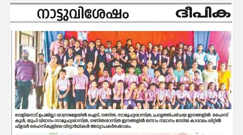 പ്രമാണം:46038 sasthramela1.jpg