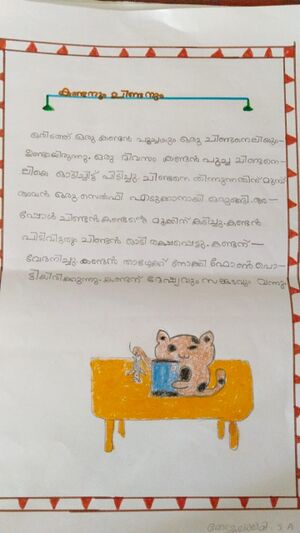 47566-KKD-THEJALAKSHMI SA.jpeg