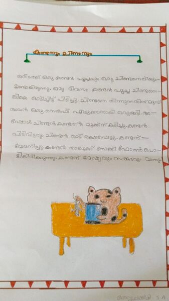 പ്രമാണം:47566-KKD-THEJALAKSHMI SA.jpeg