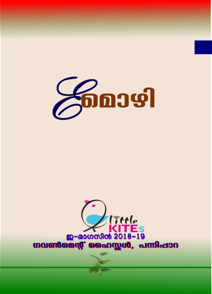 പ്രമാണം:48134em.png