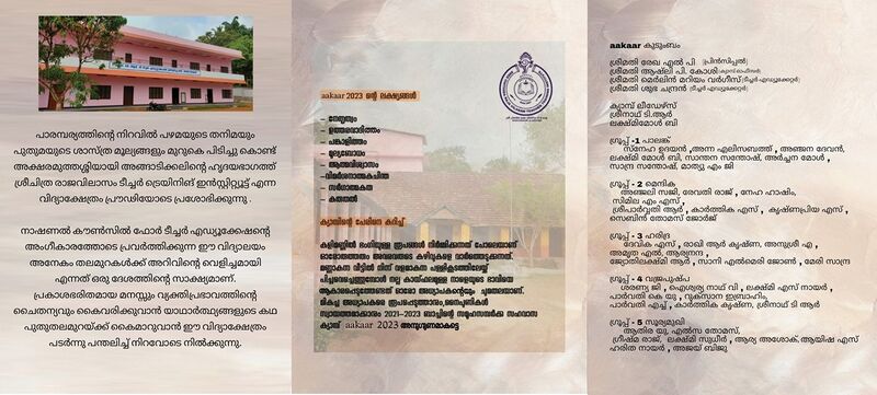 പ്രമാണം:Camp NOTICE.jpg